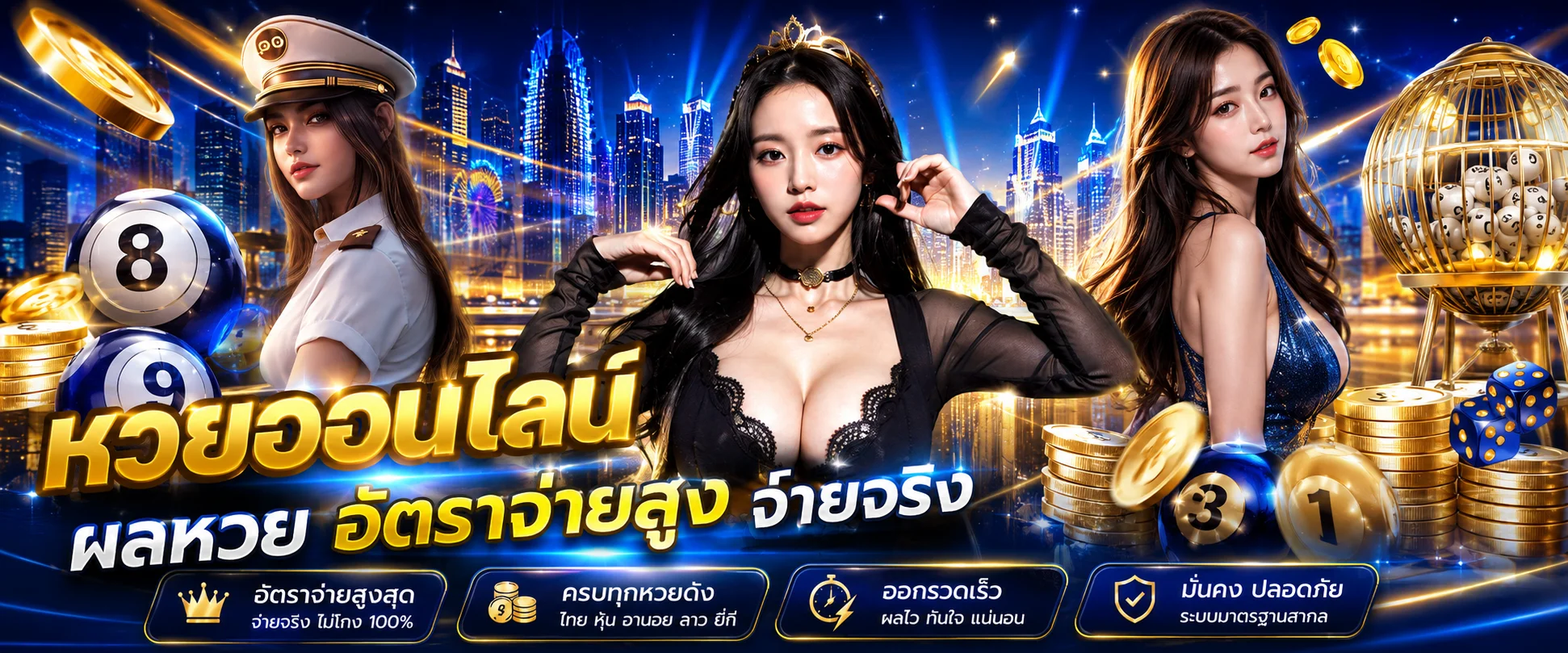 หน้าผลหวยของ Veera69 แสดงหวยรัฐบาลและหวยต่างประเทศ