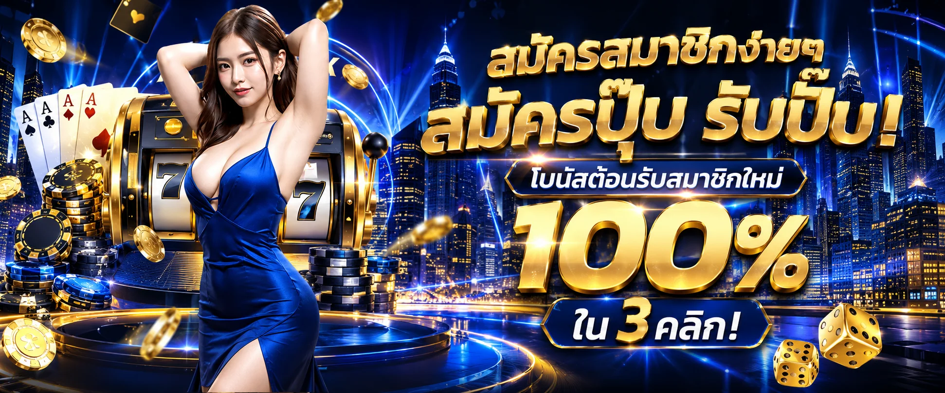 หน้าจอสมัครสมาชิก Veera69 กรอกเบอร์โทรและเลขบัญชีธนาคาร