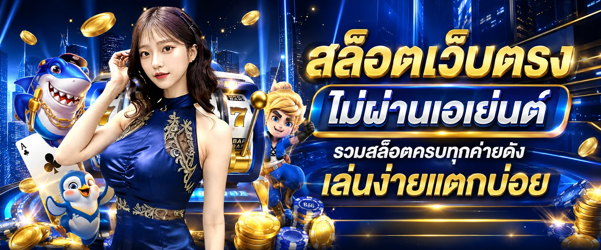 Veera69 เว็บตรง API แท้ | สล็อต คาสิโน บาคาร่า